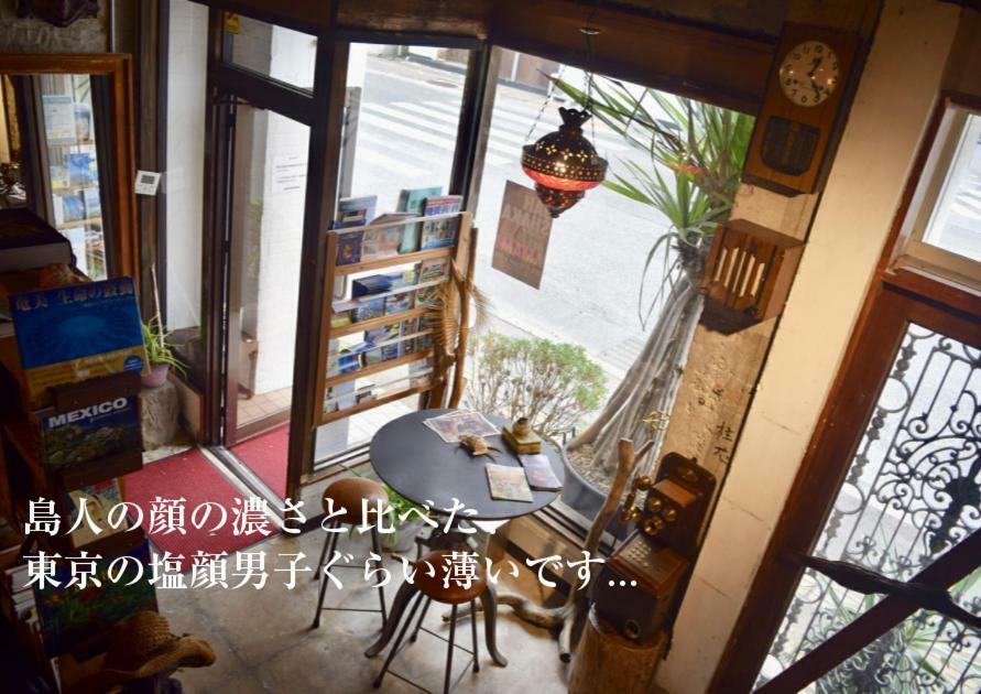 Guest House Golden Mile Hostel Amami Exterior photo